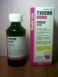 Туссин плюс
