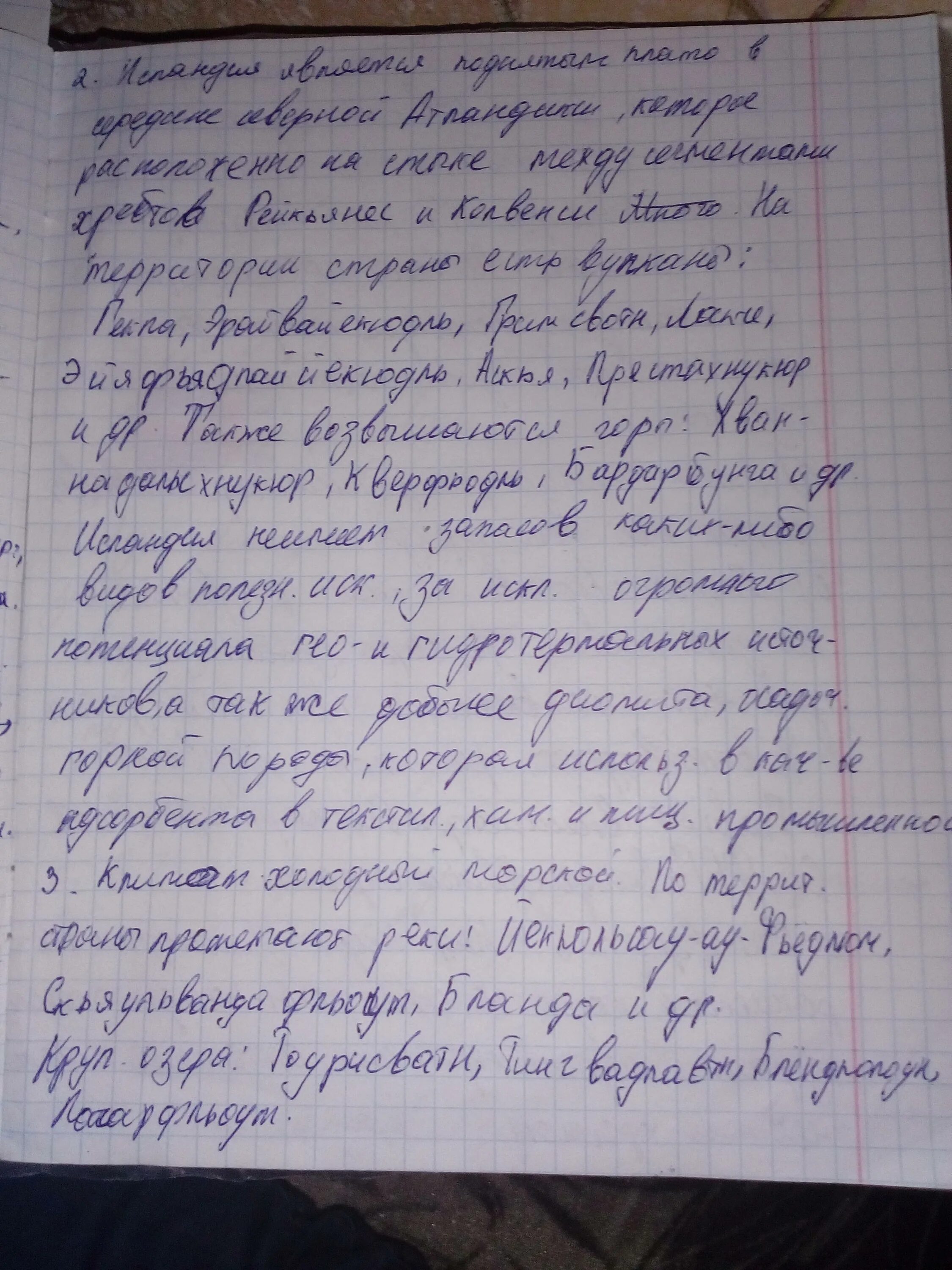 Какие карты надо использовать при описании страны США. Какие карты надо использовать при описании страны ответы. Какие карты надо использовать при описании страны гдз. Какие карты надо использовать при описании страницы.