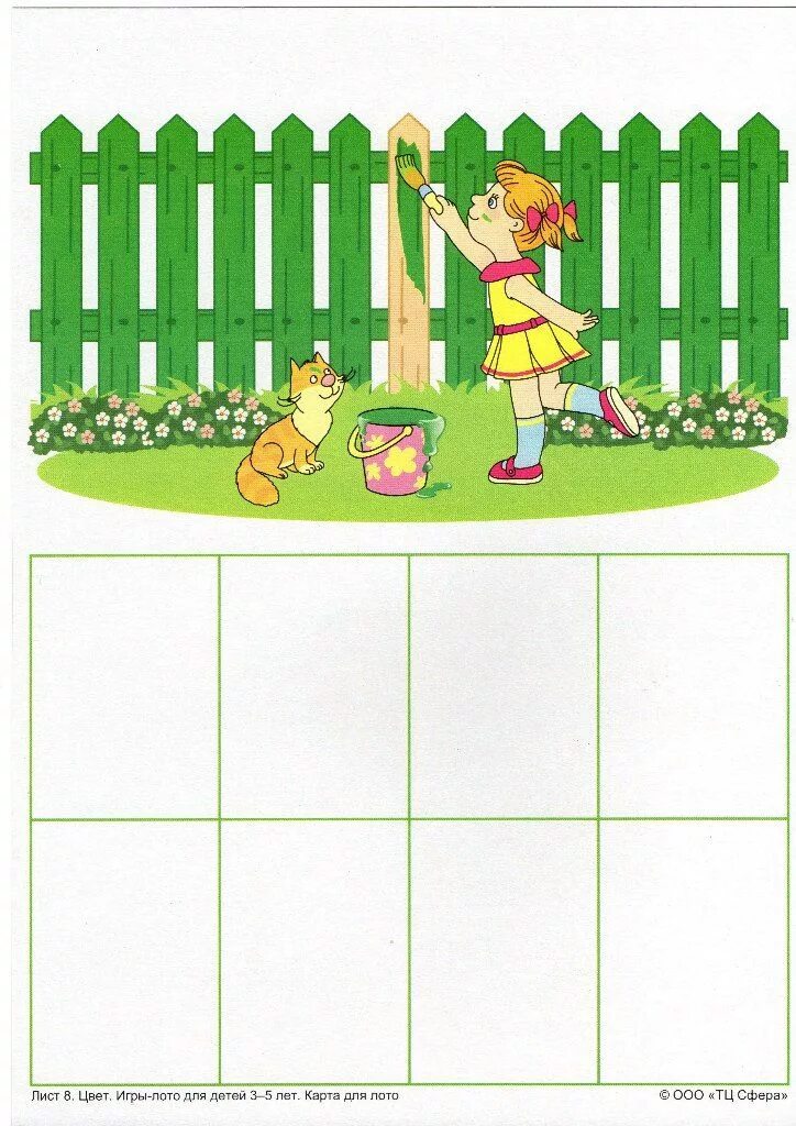 Дорисуй для детей 2-3 лет. Проект ограждения территории. Сколько детей спряталось за забором. Буква спряталась задания для дошкольников. Забор карточка для детей.