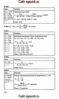 Физика 8 класс перышкин входная контрольная работа. Физика 8 класс перышкин входная контрольная работа