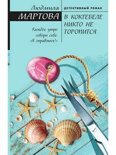 Л мартова