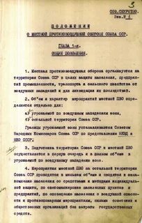 Указ местный