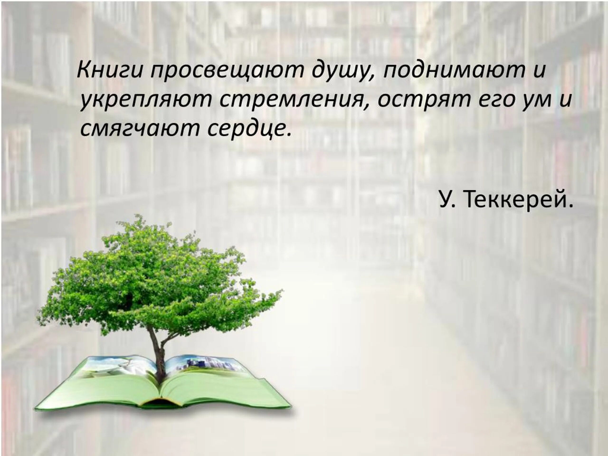 Читать для развития ума. Полезно книги. книги острят ум. читать полезно. книга для ума.