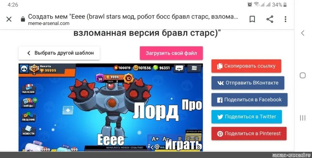 Взломанный сервер Brawl Stars. Взломанная версия БРАВЛ старса. Взломанный Brawl Stars взломанный. Взломанный Brawl приватный сервер. Установить новую версию бравла