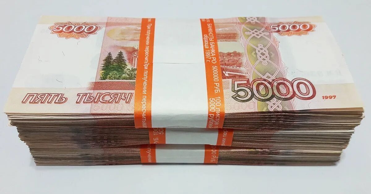 2 300 000 рублей. Пачка денег 5000. 500000 Рублей пачка. 5000 Рублей пачка. Миллион рублей пачка.