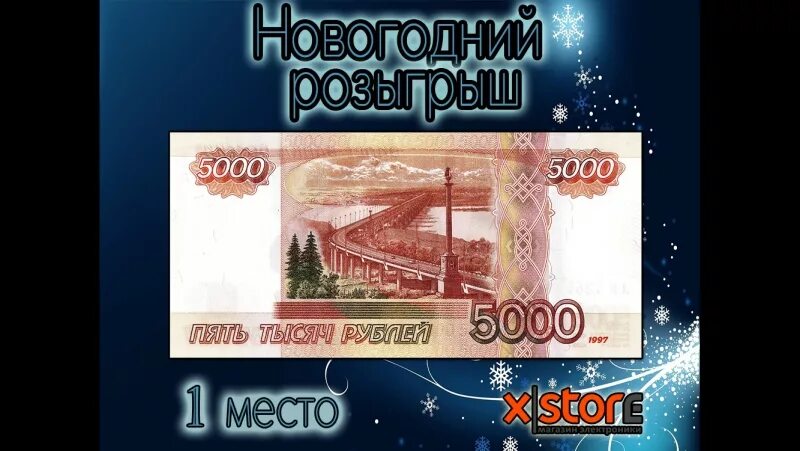 5000 место