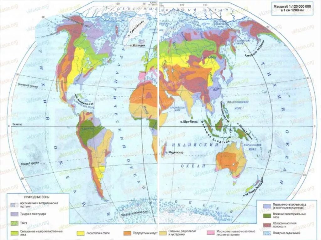 Природные зоны земли карта. Материки и природные зоны на карте