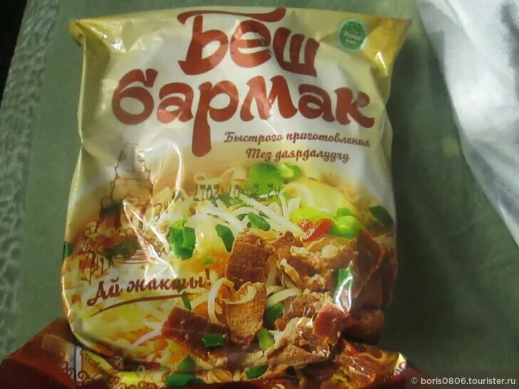 Бешбармак в пятерочке. Лапша алькони бешбармак. бешбармак лапша быстрого приготовления. лапша со вкусом бешбармак. квадратная лапша для бешбармака.