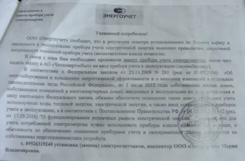 Аис энергоучет