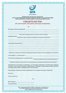 Прейскурант фбу цсм