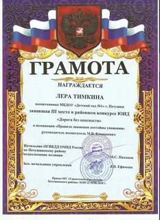 Номинации для грамот