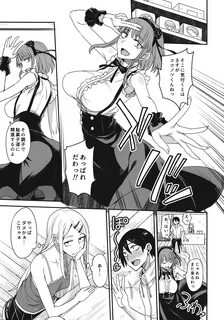 Joven Dagashi Kashi no Ero-hon2 Kokonatsu wa Kouiuno ga Suki nano? 