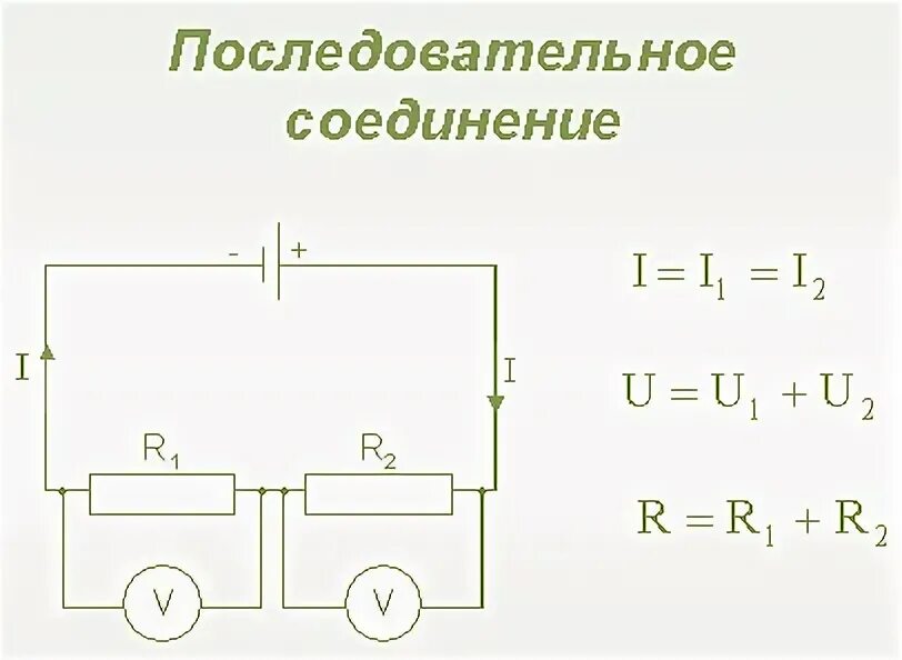 Параллельное соединение цепи схема