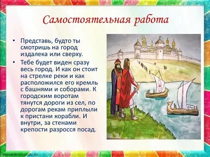 Представь будто