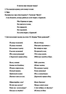 Сценарий мистер лагеря