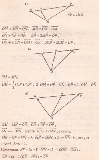 точка p лежит на стороне bc. точки р, n и p лежат соответственно на сторонах ab bc и ca. точки м n и p лежат соответственно на сторонах ав вс и са треугольника. точки m n и p лежат. точки m n и p лежат.