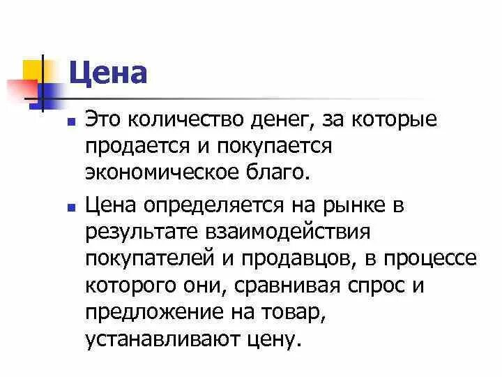 Информация которая продается
