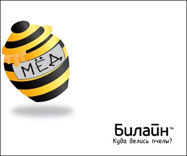 Билайн пчела