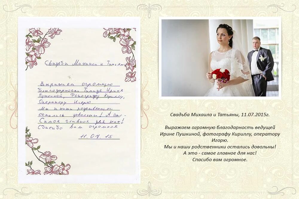 Родители поздравляют молодоженов. Благодарность на свадьбе. благодарственное слово родителям от молодоженов. благодарность молодоженов родителя. слова благодарности родителям от молодоженов.