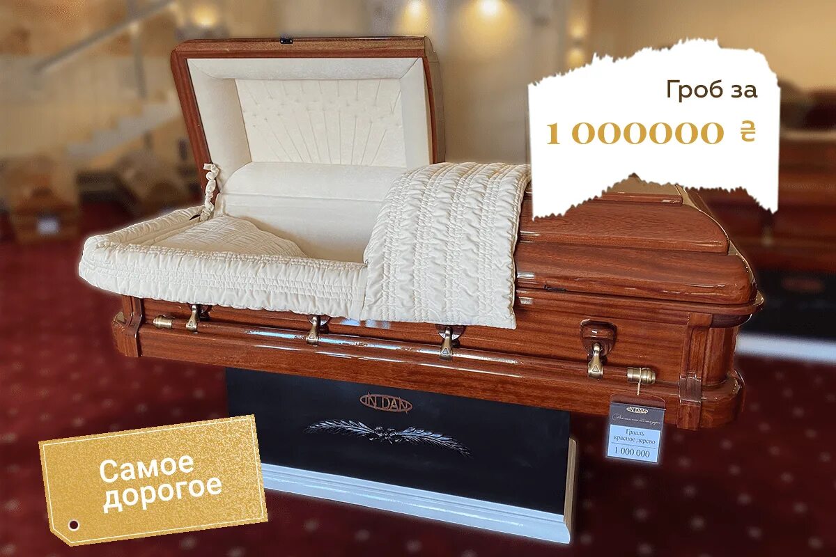 Самый дорогой гроб. Дорогие гробы. Самый дорогой гроб. Гробы канада 7704 микеланджело. Самый дорогой гроб.
