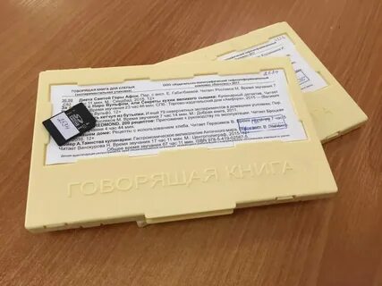 Они этого не говорили книга