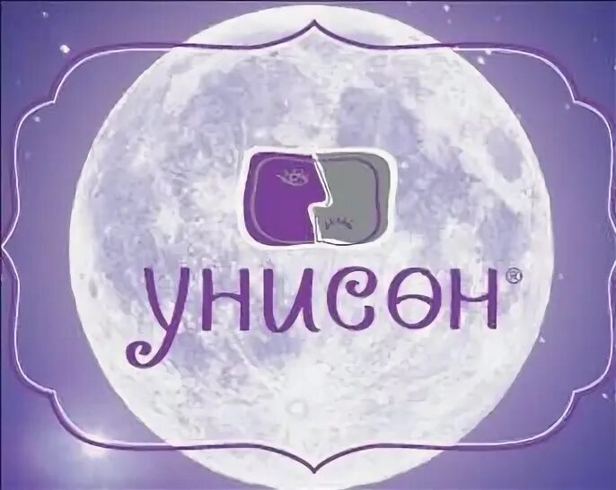 Диалог унисон. Школа унисон. унисон ишимбай. унисон логотип. прокопьевск курсы унисон.