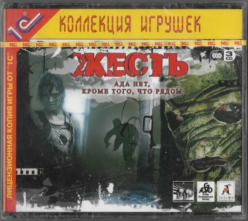 Нет кроме того что. Ада нет кроме того что рядом. жесть ада нет кроме того что рядом игра. ада нет.