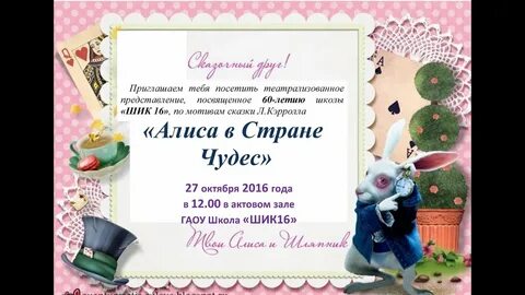 Сценарий алиса в детском саду