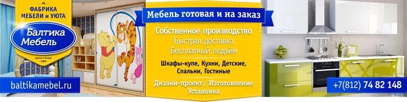 Балтика мебель в кировске. Мебель в саперном. Mokao польская мебель. Мебельный магазин на балтийской. Каталоги мебельных фабрик.