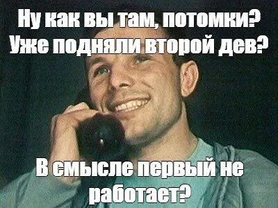 Я уже поднял