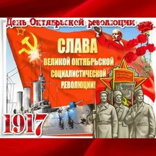 День 7 ноября раньше