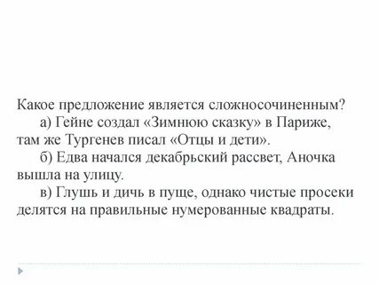 Однако чисто