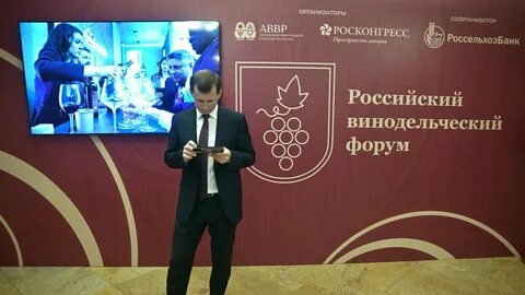 Первый российский форум