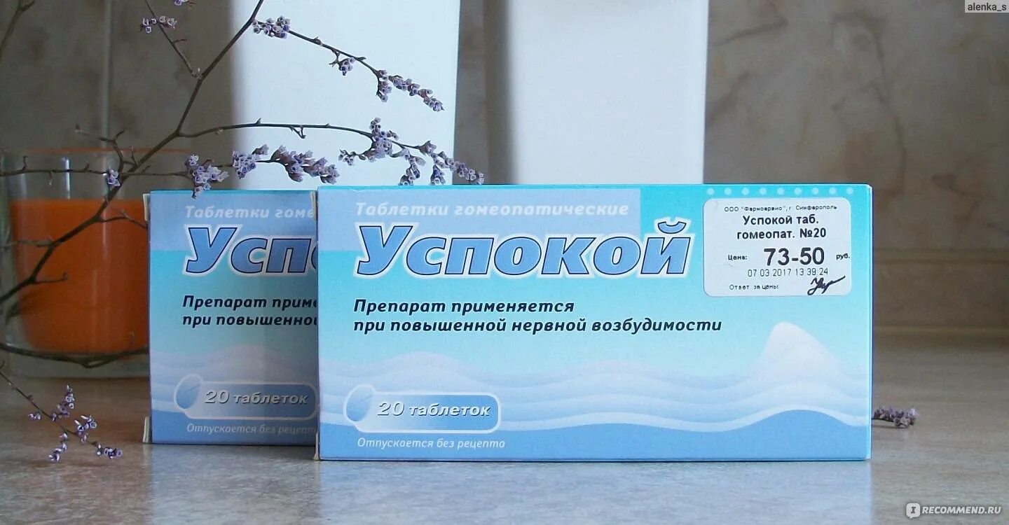 Как действует успокоительное. Успокоительное средство. таблетки для успокоения нервной. успокоительные препараты для нервной системы. препараты для успокоения нервной системы взрослому.
