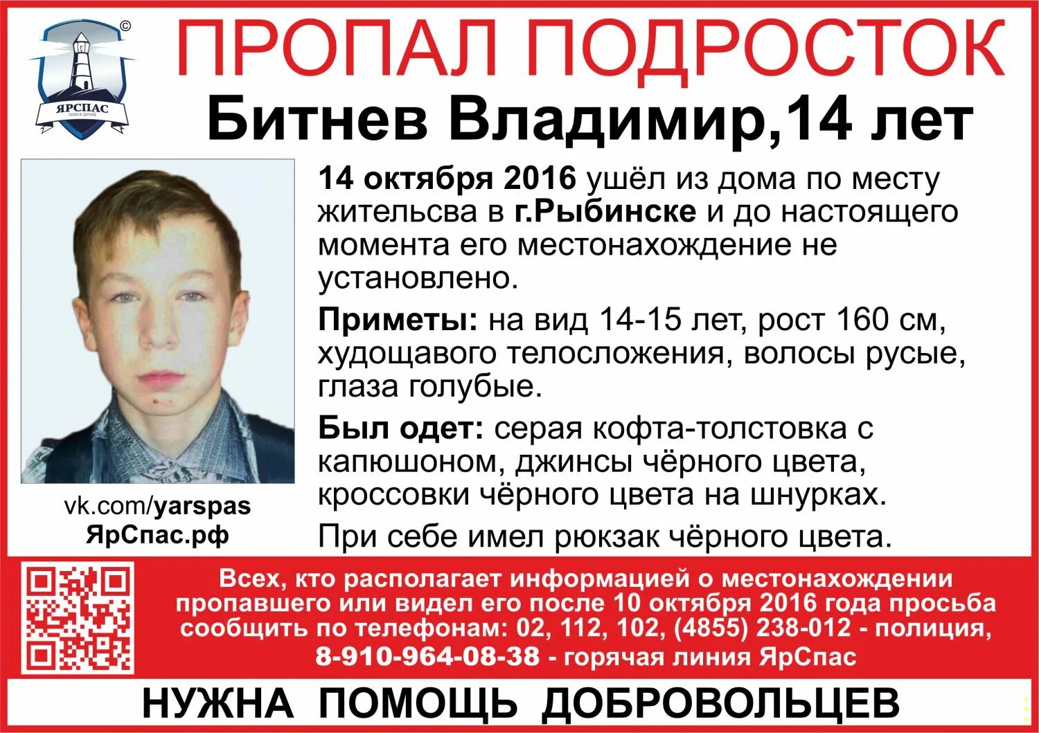 Русский голубоглазый сын инженера борина огэ