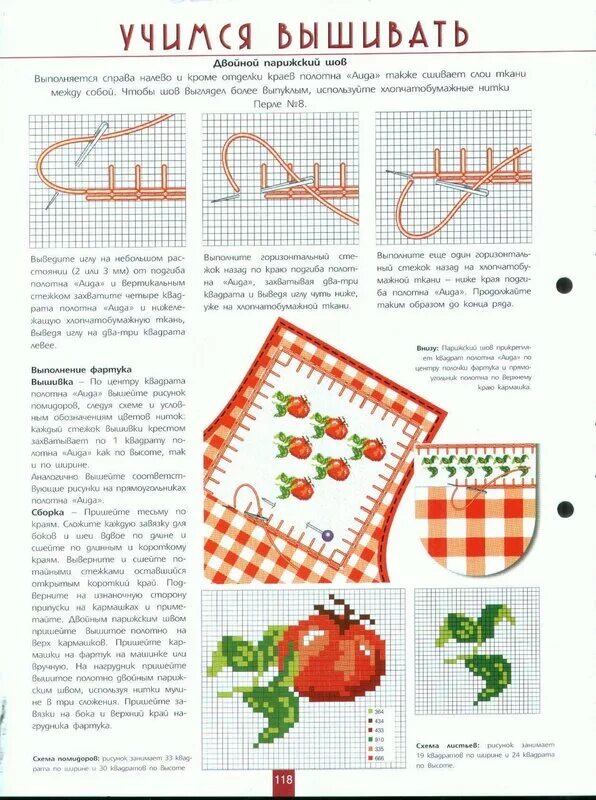 Вышивание процесс. Как вышивать крестиком по канве для начинающих. Книга учимся вышивать. Риолис маша и медведь. Вышивка крестом для начинающих пошагово для детей.