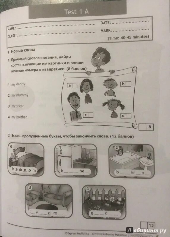 Контрольная по английскому 8 класс starlight. Звездный английский контрольные задания. Starlight 2 класс задания. Контрольная по английскому языку 2 класс Starlight. Старлайт 2 контрольные задания.