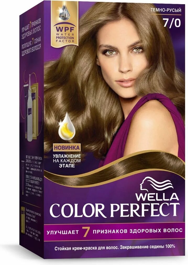 Wella Color perfect 7/0 краска для волос. Краска велла колор Перфект 7.0. Краска темно русый Bella Color perfect. Краска для волос велла колор Перфект. Краска для волос wella color