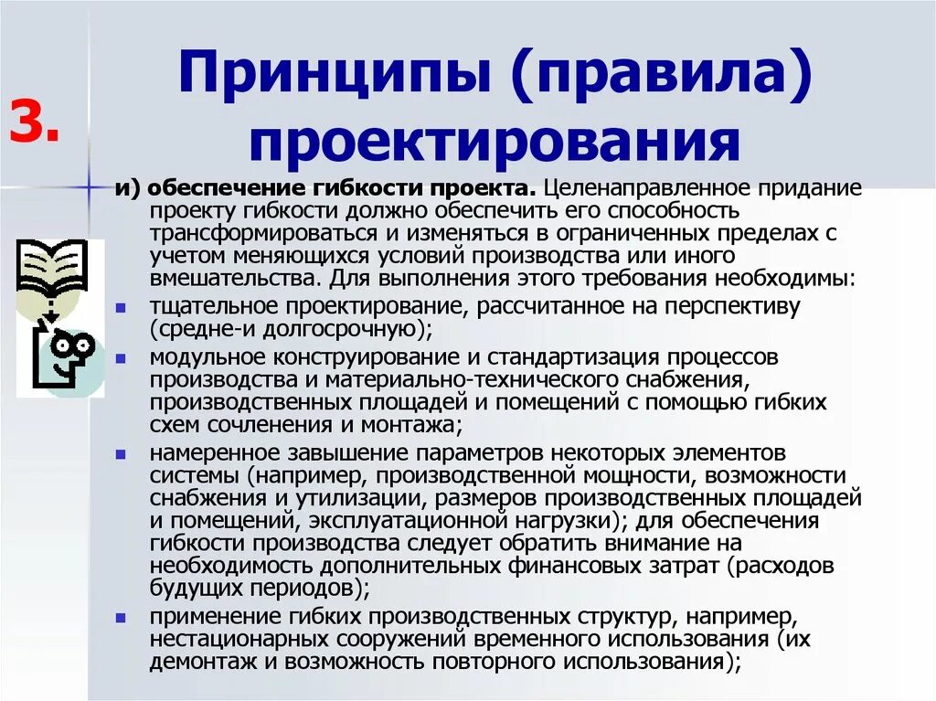Принципы нормы установки