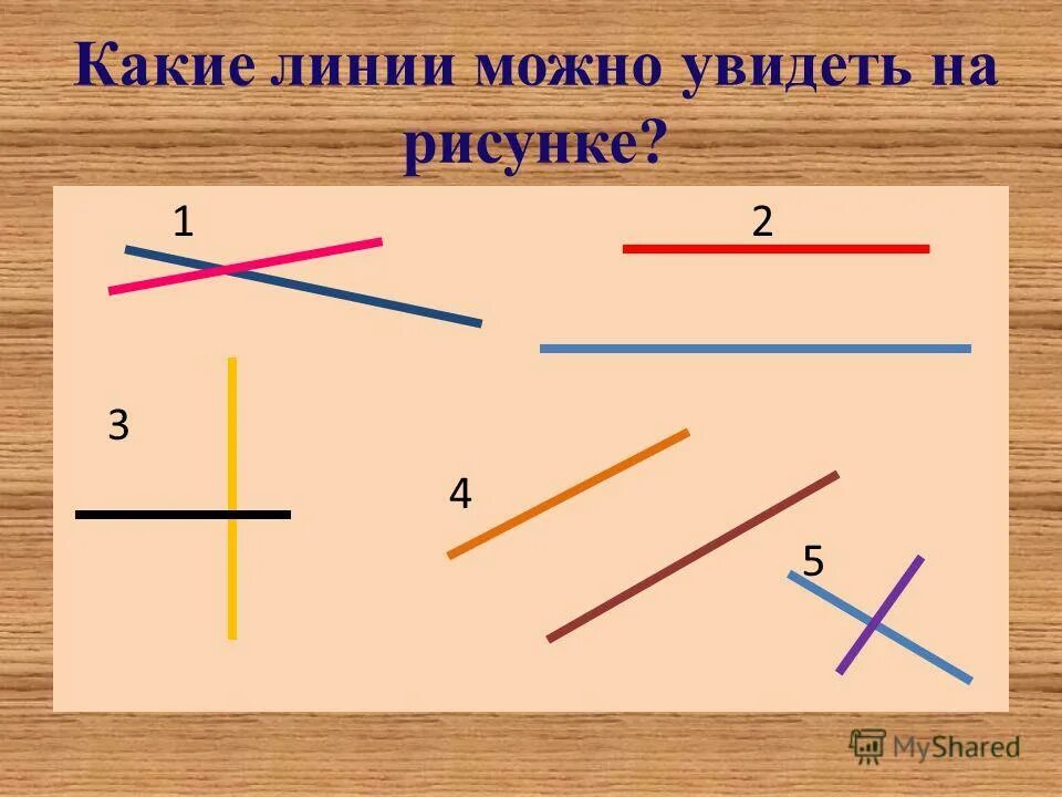 Параллельные прямые 6 класс. Параллельные и перпендикулярные прямые 6 класс. Параллельные и перпендикулярные. Параллельные и перпендикулярные прямые. Пересекашиеся параллельные скрещиваб.