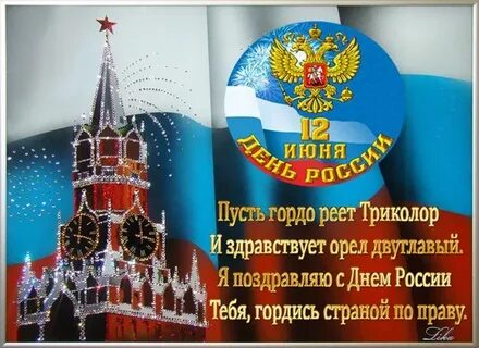 Пусть в страну