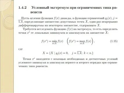 Допустимого множества