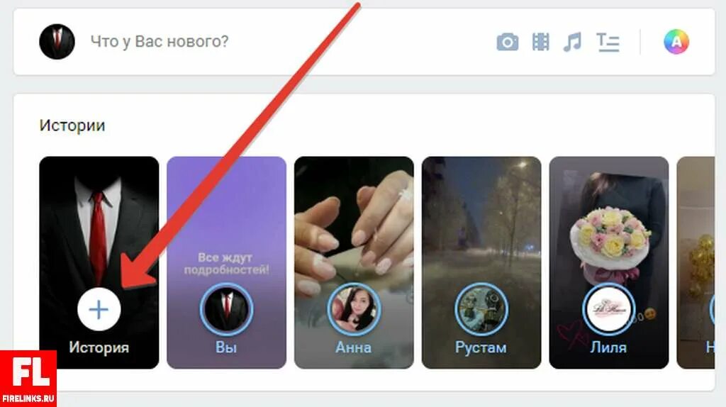 Как добавить историю в ВК. Как сделать историю в ВК С несколькими фото. Как с телефона выложить историю в сообществе. Как выложить историю в ВК. Как выложить историю в сообществе вк