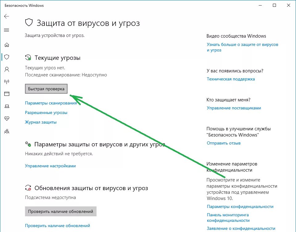 Код ошибки memory management windows. Защита от вирусов и угроз текущие угрозы. текущие угрозы windows 10. управление памятью windows 10. memory management windows 10 ошибка.