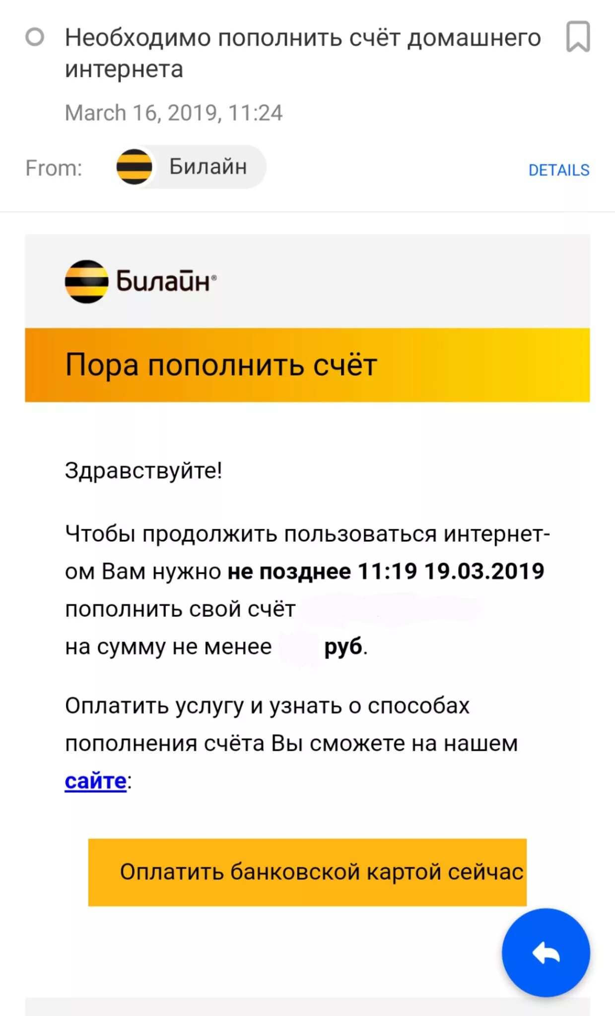 Пополнить номер телефона билайн. Билайн пополнить счет. Билайн счет. Как пополнить счет Билайн. Оплатить Билайн банковской.