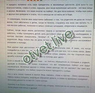 И л муравьева жизненные ценности