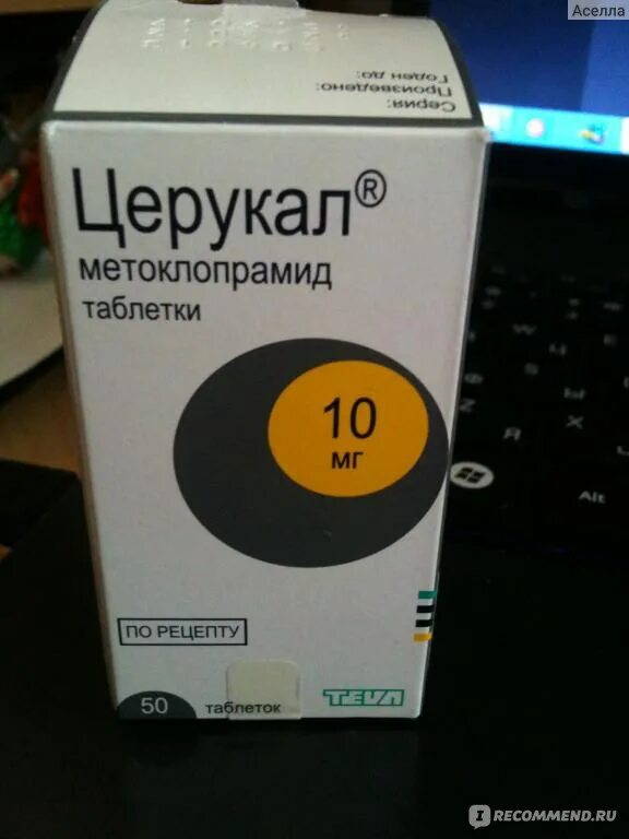 Церукал показания к применению. Церукал таблетки. Церукал картинки. Церукал суспензия для детей. Церукал сироп для детей.