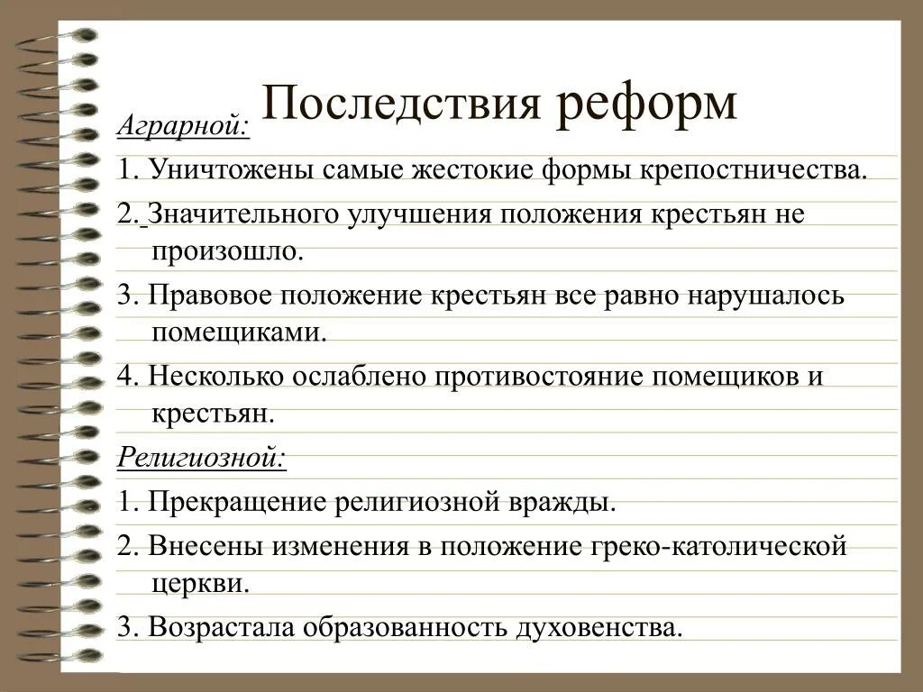 Последствия реформы п а столыпина. Последствия столыпинской аграрной реформы. Последствия реформ Столыпина. Последствия аграрной реформы. Последствия аграрной реформы Столыпина.