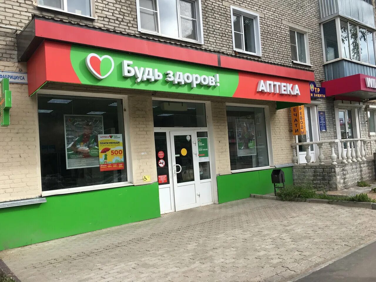 карта пскова фабрициуса. ул яна фабрициуса д8. яна фабрициуса 5а псков. карта пскова фабрициуса. карта пскова фабрициуса.