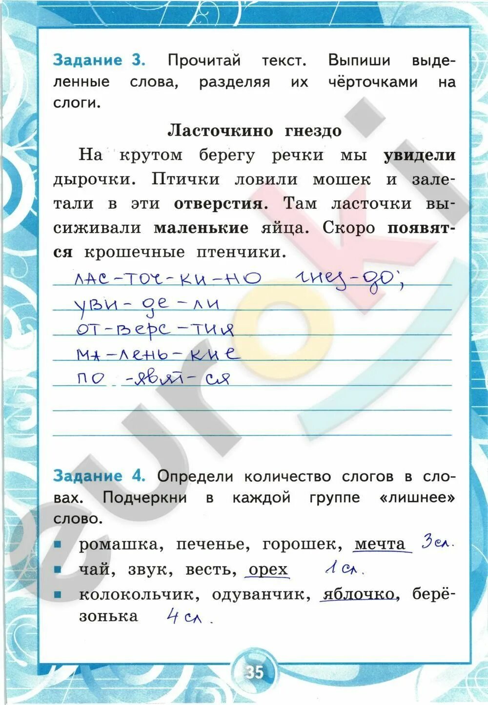 Примеры контрольных по русскому 2 класс Мама для мам: Русский язык. 2 класс. Тетрадь для контрольных работ